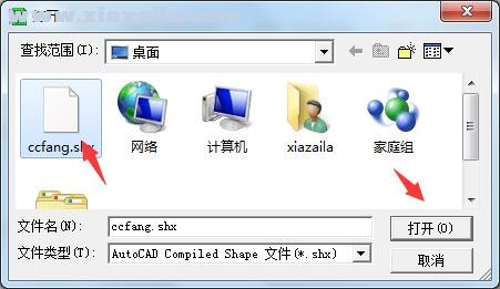 shxviewer(CAD字体浏览器) v1.1绿色版