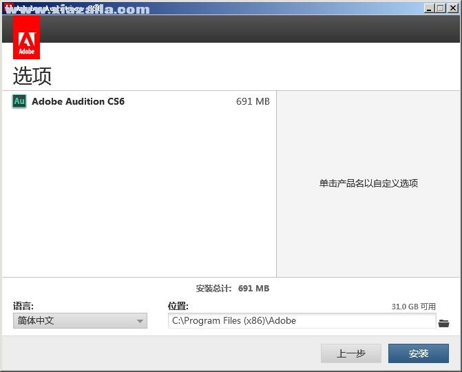 Adobe audition cs6 中文版 附安装教程