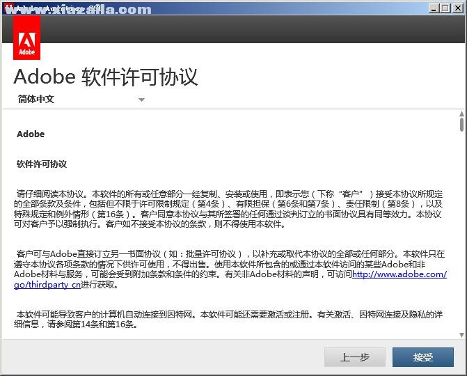 Adobe audition cs6 中文版 附安装教程