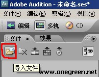 Adobe Audition 3.0 中文版 附汉化补丁