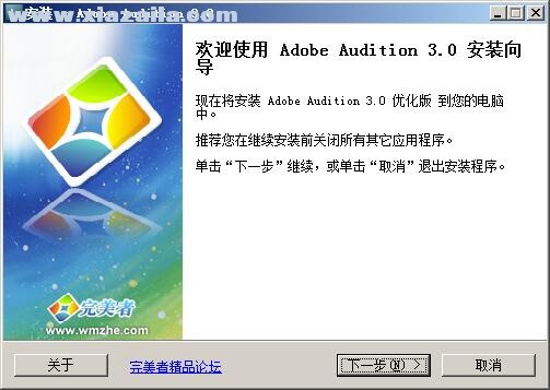 Adobe Audition 3.0(30)