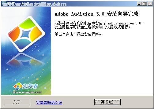 Adobe Audition 3.0(25)