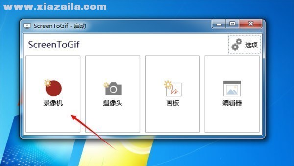 Screen to Gif(Gif录像软件)(8)