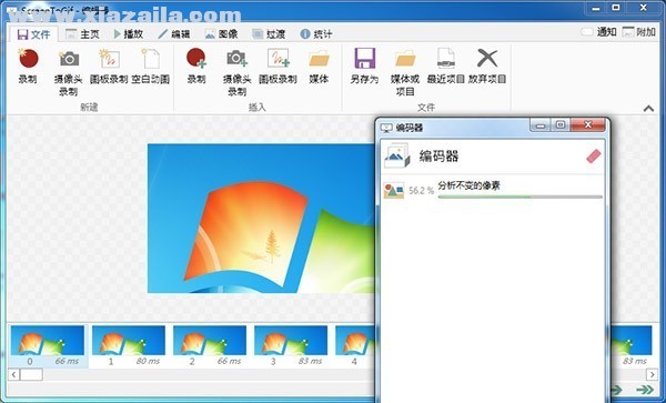 Screen to Gif(Gif录像软件) v2.37.2中文版