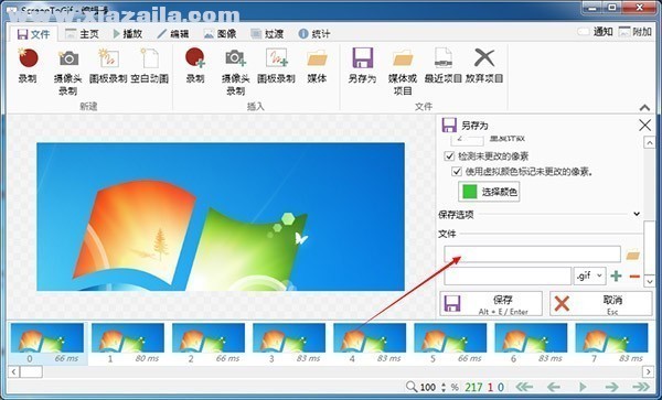 Screen to Gif(Gif录像软件) v2.37.2中文版