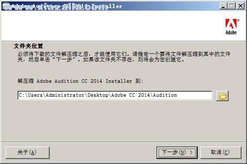 Adobe audition cc 2014 64位/32位 中文版 附注册机和安装教程
