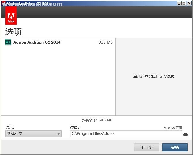Adobe audition cc 2014 64位/32位 中文版 附注册机和安装教程