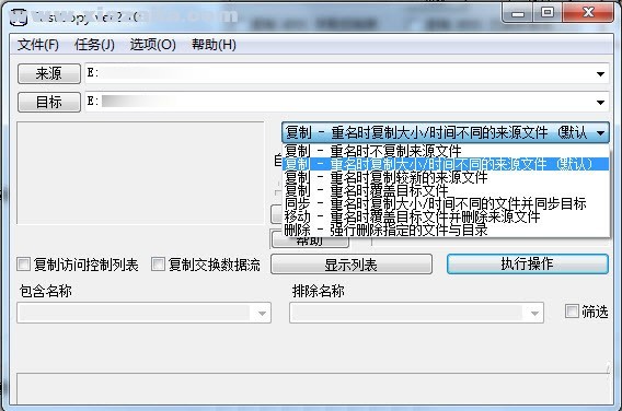 Fastcopy(文件拷贝软件) v4.2.2绿色中文版 附使用方法