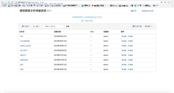 kiftd(青阳网络文件传输系统) v1.0.35官方版