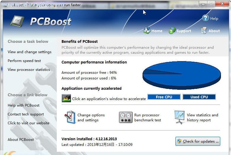 PCBoost(系统性能优化工具) v5.8.23.2021官方版