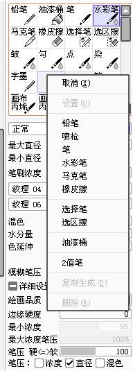 sai绘图软件 v2.2020.11.28中文版 附使用教程