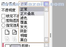 sai绘图软件 v2.2020.11.28中文版 附使用教程