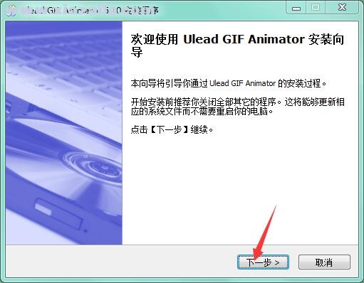 GIF动画制作软件(Ulead GIF Animator)(3)