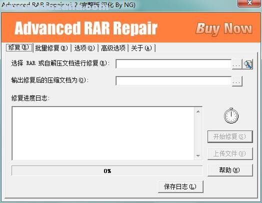 Advanced RAR Repair(rar修复工具) v1.2 绿色中文版