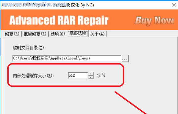 Advanced RAR Repair(rar修复工具) v1.2 绿色中文版