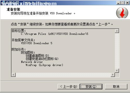 VSO Downloader(视频下载器) v5.1.1.88官方版