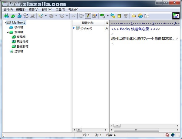 Becky! Internet Mail(邮箱客户端) v2.81.04中文免费版