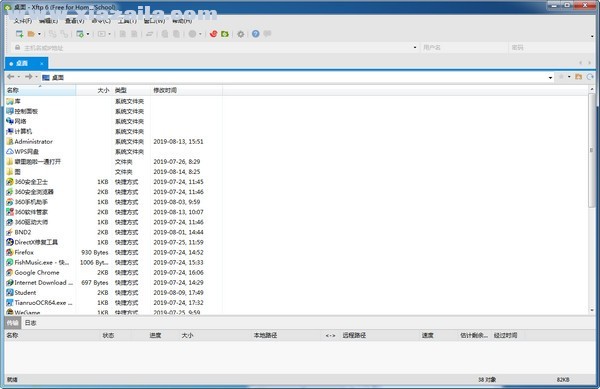 xftp6(FTP客户端) v7.0.0112中文版
