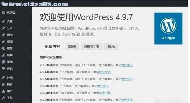 WordPress(博客网站建站程序) v6.1.6官方中文版