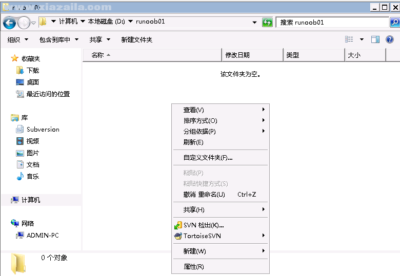 TortoiseSVN(版本控制系統) v1.14.5中文版