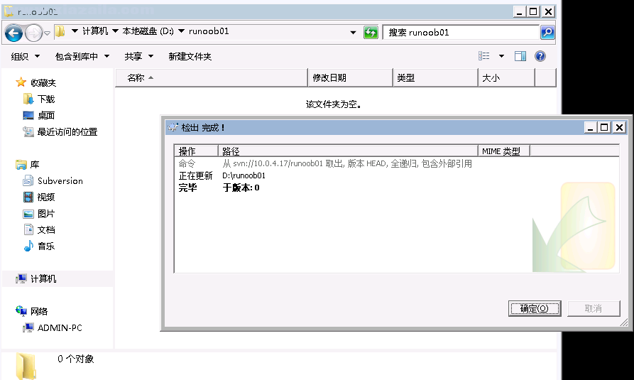 TortoiseSVN(版本控制系統) v1.14.5中文版