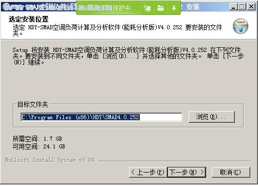 HDY-SMAD空调负荷计算及分析软件 v4.0.252中文版