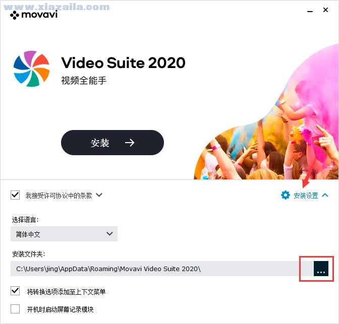 Movavi Video Suite 2020(多媒体视频套件) v22.4.1中文免费版