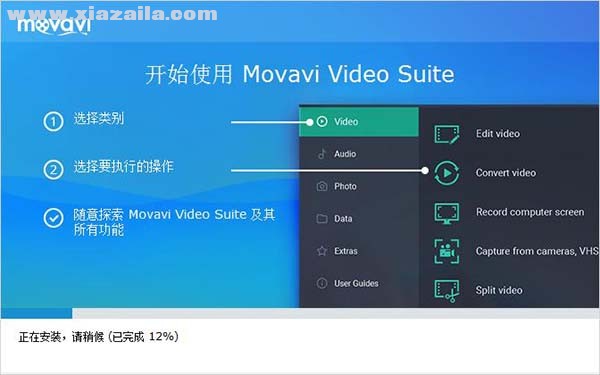 Movavi Video Suite 2020(多媒体视频套件) v22.4.1中文免费版