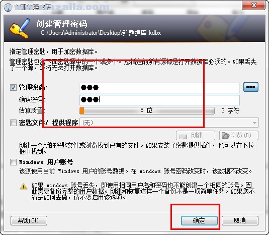 密码管理软件(KeePass Password Safe)v3.6.7.0中文版(3)