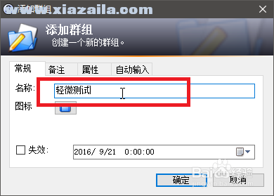 密码管理软件(KeePass Password Safe)v3.6.7.0中文版(12)