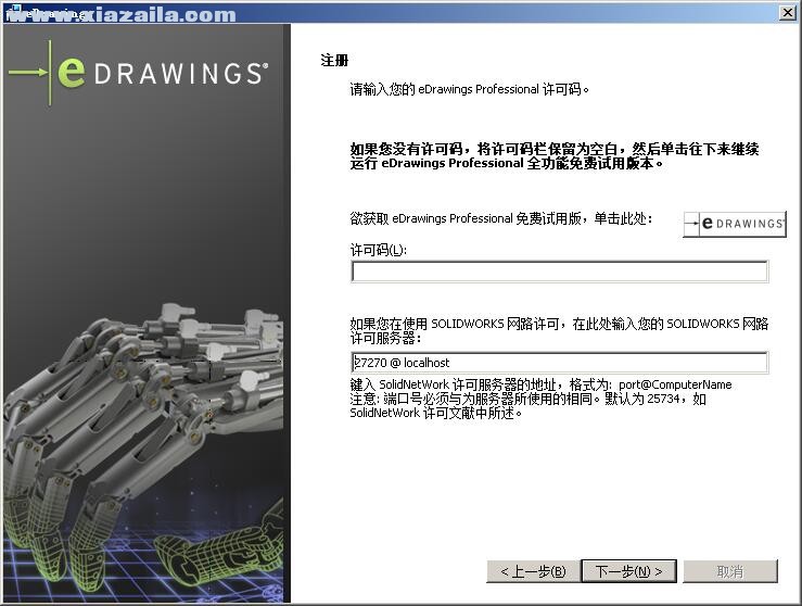 eDrawings Pro 2019 中文免费版 附安装教程