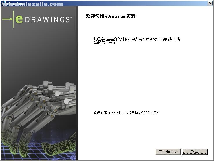 eDrawings Pro 2019 中文免费版 附安装教程