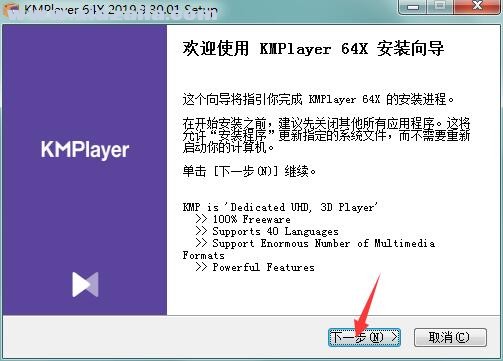 KMPlayer 64X v2023.1.26.12官方版