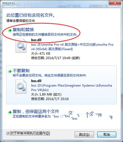 mocha pro v4.0.0中文破解版 附安装教程