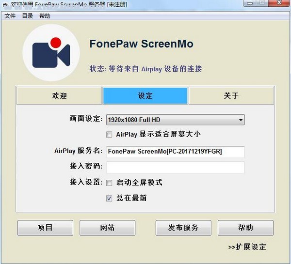 FonePaw ScreenMo(iPhone屏幕录制工具) v1.3.1官方版