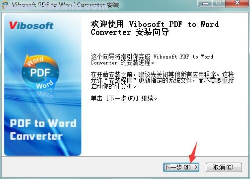 Vibosoft PDF to Word Converter(PDF转Word免费软件)(5)