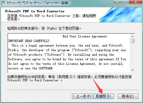 Vibosoft PDF to Word Converter(PDF转Word免费软件)(7)