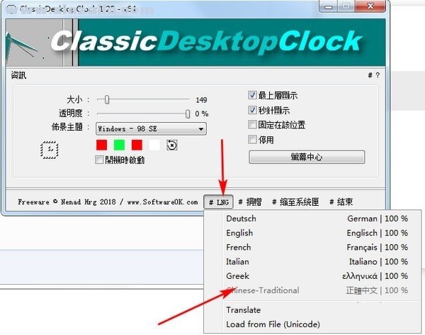 ClassicDesktopClock(桌面时钟软件) v4.12免费版