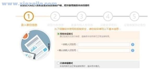 湖南省自然人税收管理系统扣缴客户端(7)