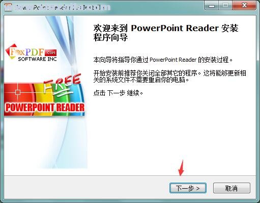 PowerPoint Reader(PPT阅读器)(5)