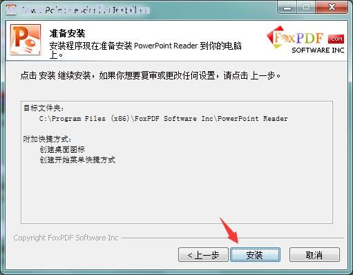 PowerPoint Reader(PPT阅读器)(3)