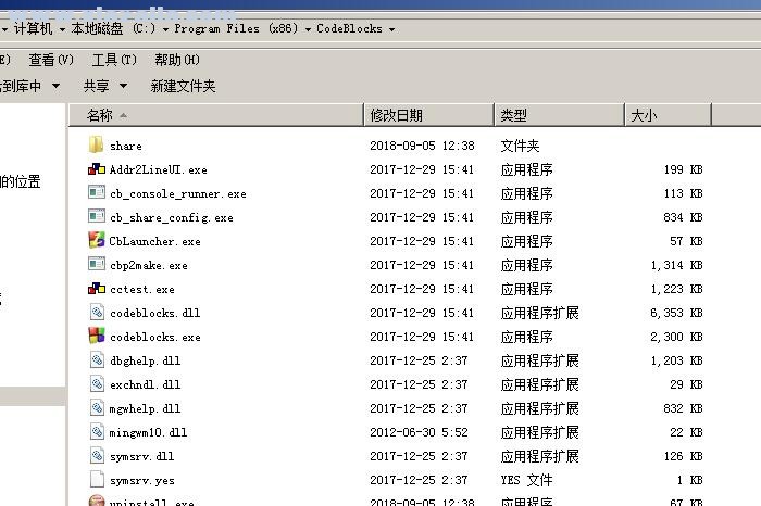 codeblocks17.12 中文版 附汉化包