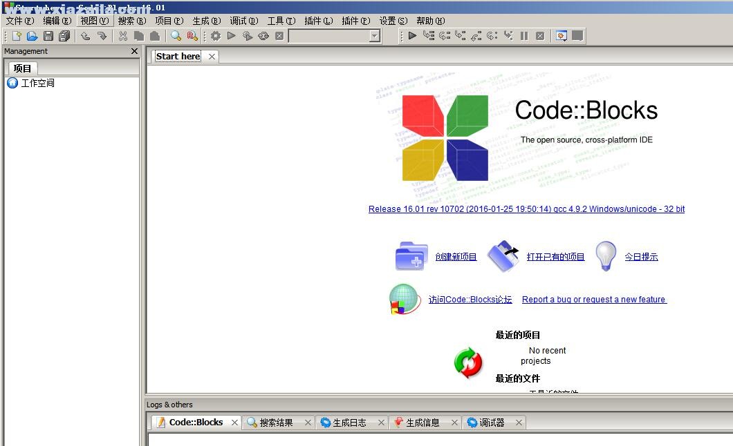 CodeBlocks16.01 中文版 附汉化包