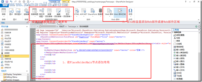 sharepoint designer 2013 64位 官方中文版 附安装教程