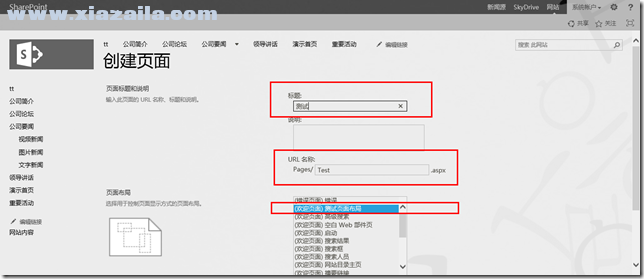 sharepoint designer 2013 64位 官方中文版 附安装教程