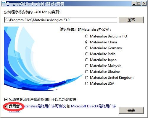 Magics 64位 v23.01中文破解版 附安装教程