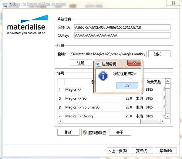 Magics 64位 v23.01中文破解版 附安装教程