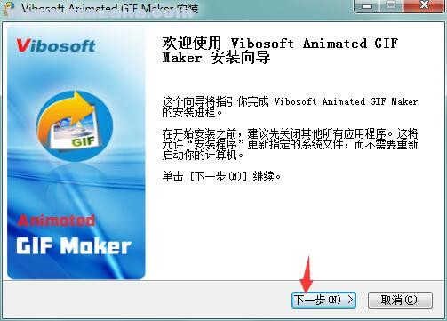 Vibosoft Animated GIF Maker(GIF动画制作软件) v3.0.19官方版