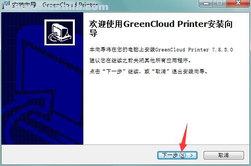 GrenCloud Printer(虚拟打印机软件) v7.8.4官方版