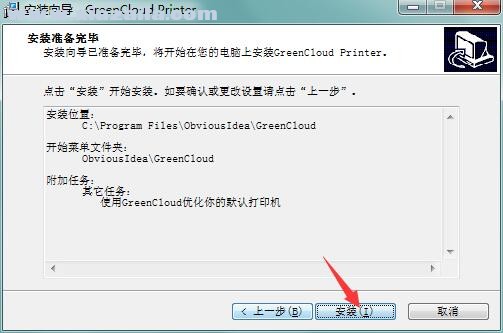 GrenCloud Printer(虚拟打印机软件) v7.8.4官方版
